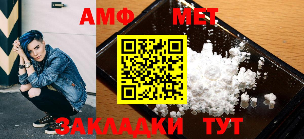 Amphetamine VHQ Курган