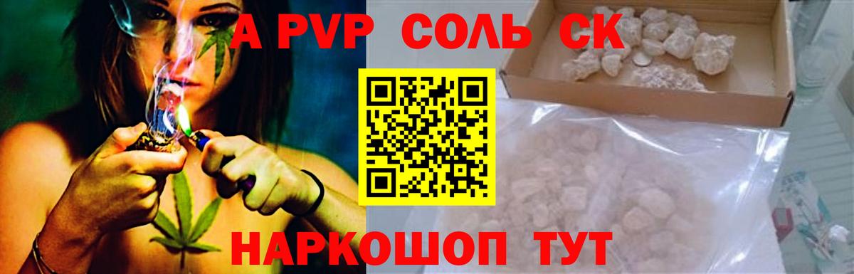 APVP СК КРИС Курган