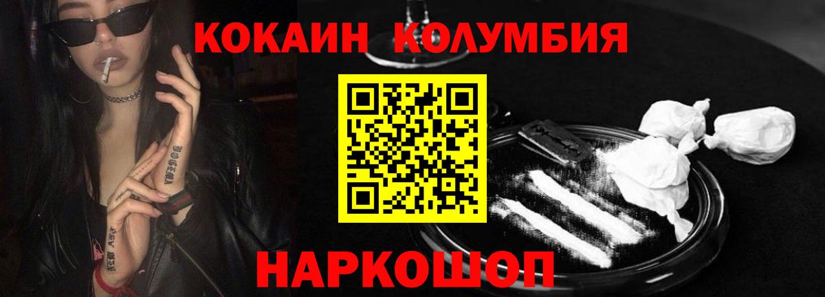 КОКАИН FishScale Курган