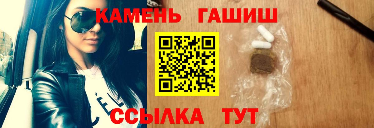 ГАШ гашик  Вход с VPN  ГАШ  ГАШИШ гашик  Курган 