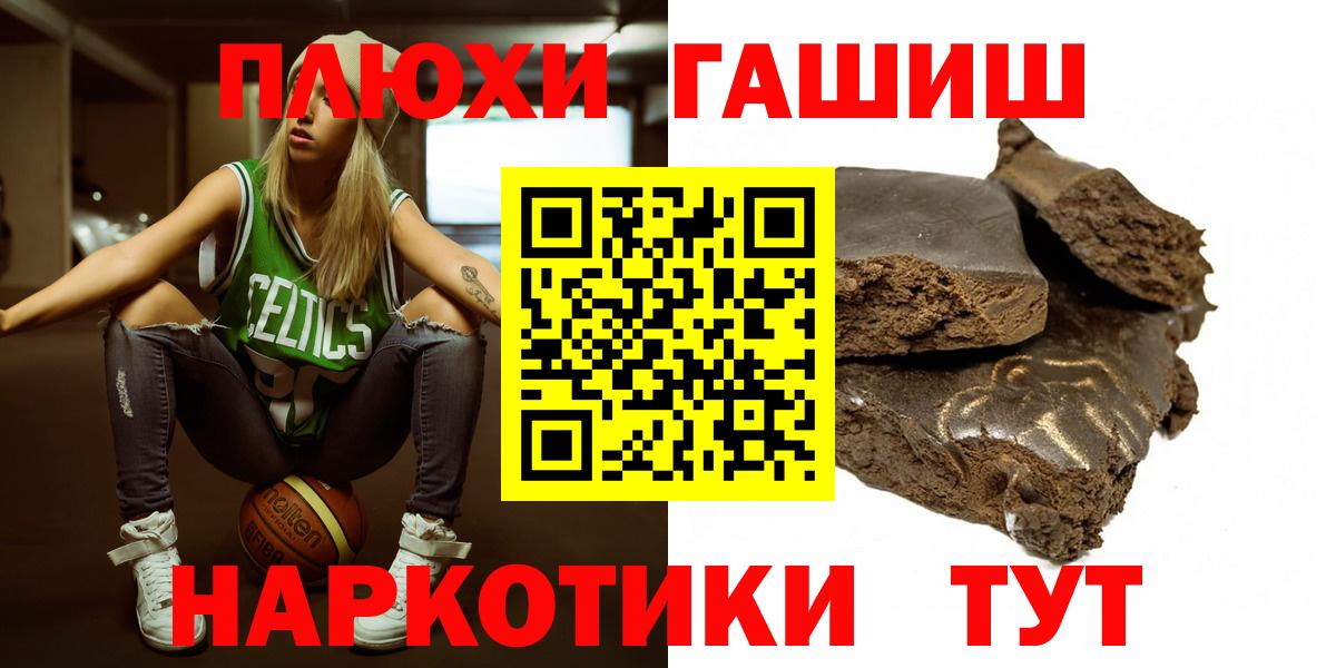 ГАШИШ хэш Курган