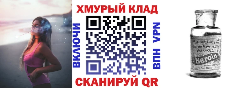 Героин VHQ  Курган 