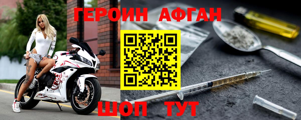 ГЕРОИН гречка Курган