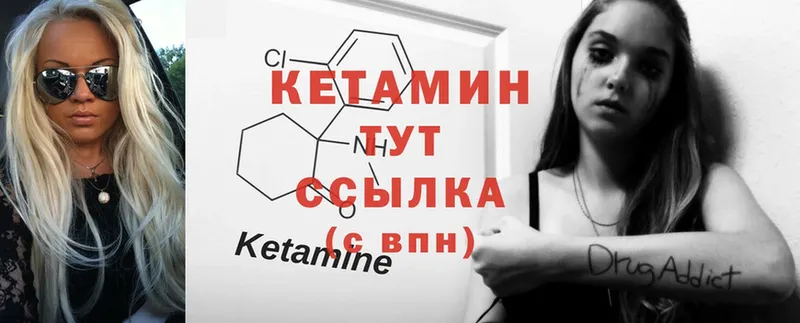 мориарти телеграм  Курган  КЕТАМИН ketamine 