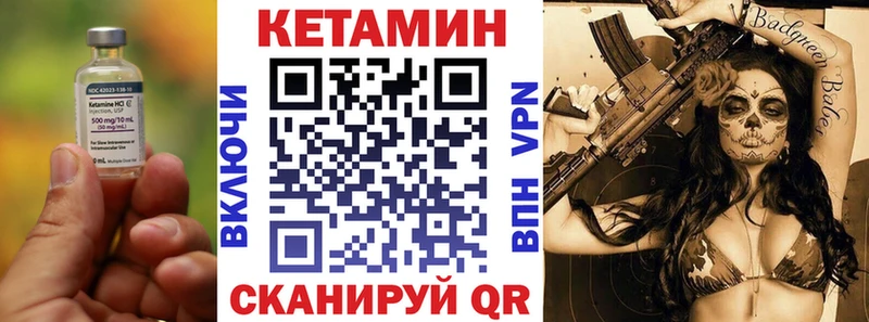 КЕТАМИН ketamine купить Курган