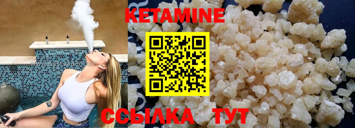 Курган  КЕТАМИН ketamine  Вход с VPN 