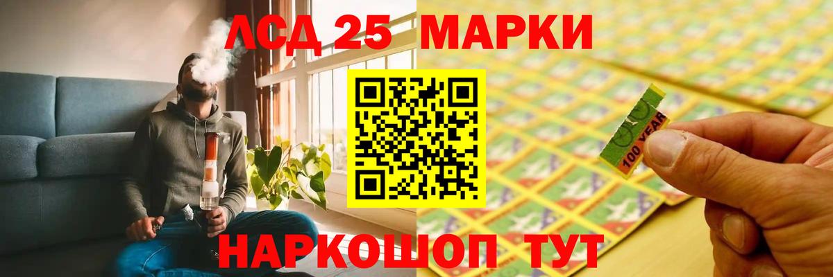 Лсд 25 экстази ecstasy Курган