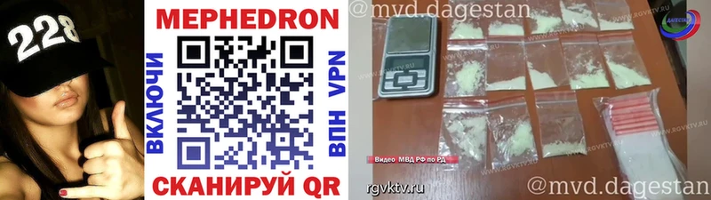 МЕФ mephedrone blacksprut ONION Курган как найти