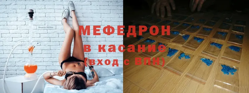 Мефедрон mephedrone  Курган 