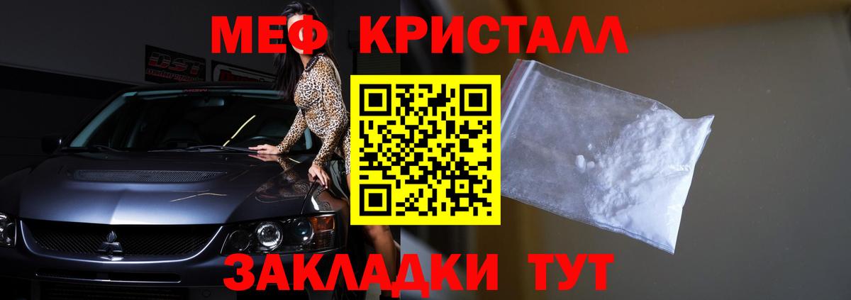 МЕФ mephedrone  Вход с VPN  Меф VHQ  МЕФ  Курган  МЕФ 