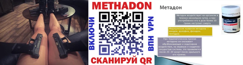 МЕТАДОН мёд  Курган 