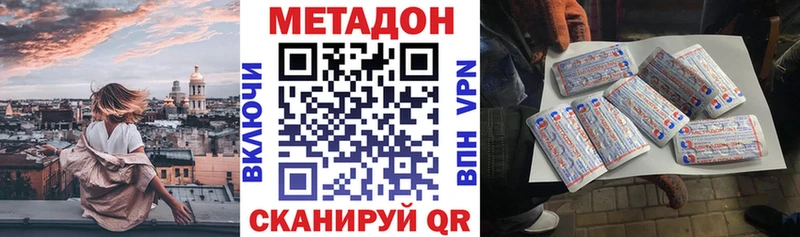 МЕТАДОН VHQ Курган