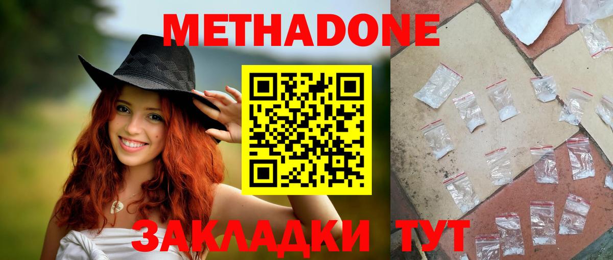 МЕТАДОН VHQ Курган