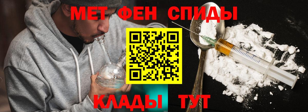 МЕТАМФЕТАМИН пудра Курган