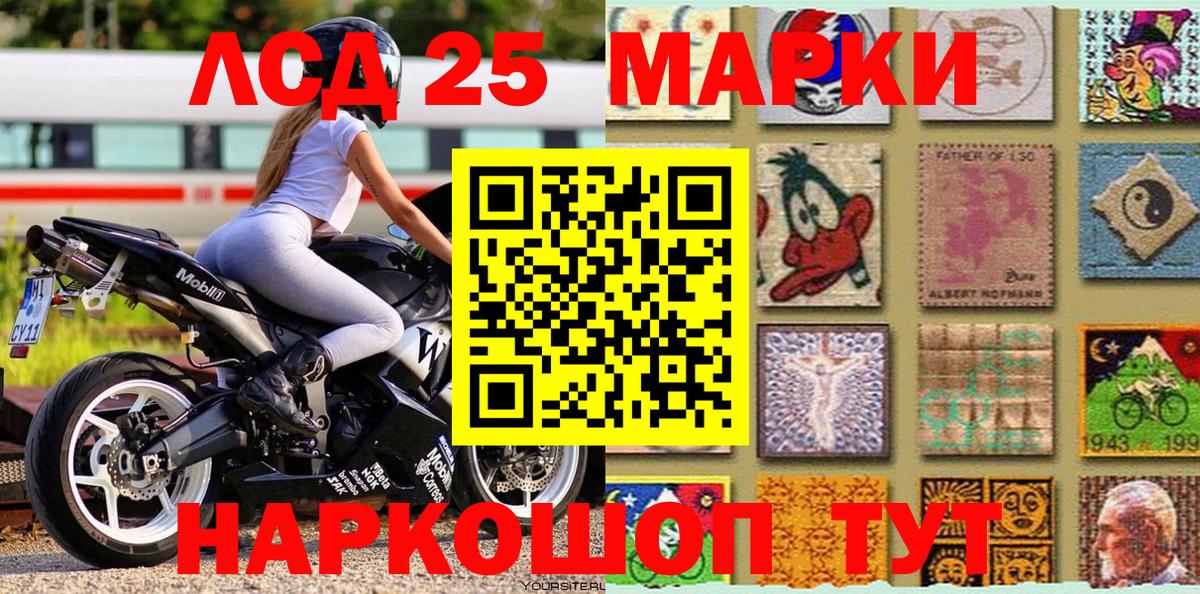 Марки NBOMe 1500мкг Курган