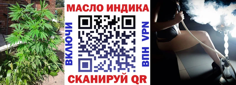 Дистиллят ТГК жижа  продажа наркотиков  сайты даркнета Telegram  Курган 