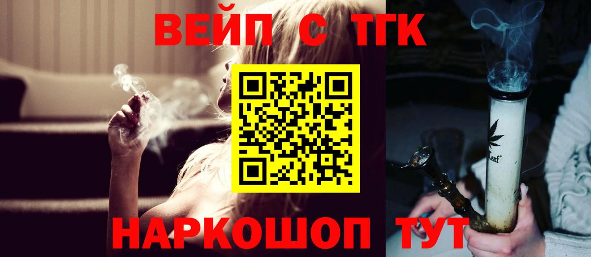ТГК THC oil Курган