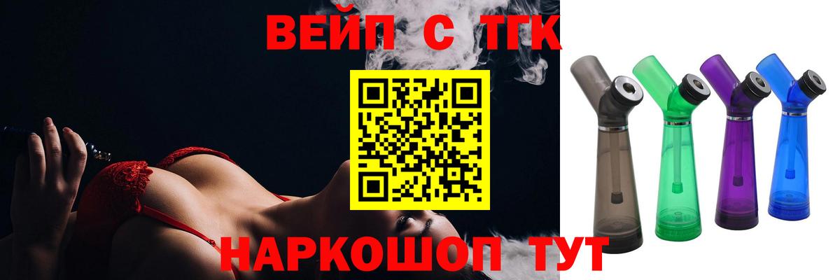 Дистиллят ТГК концентрат  Дистиллят ТГК вейп с тгк  Курган  Вход с VPN 